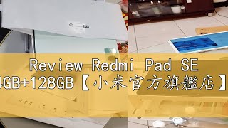 Review Redmi Pad SE 4GB+128GB【小米官方旗艦店】