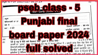 Class 5th Punjabi Board Paper 2024 Full Solved 5th Class Punjabi Paper