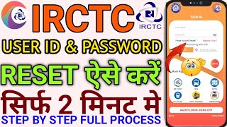 IRCTC user ID and password forgot kaise karen | irctc user id password kaise Forgot kare | IRCTC