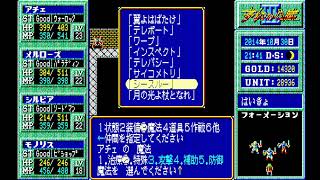 (PC88実況)夢幻の心臓ⅢPart72