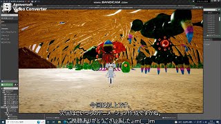 【UE4】 自作ゲーム　けものフレンズ無双制作中131