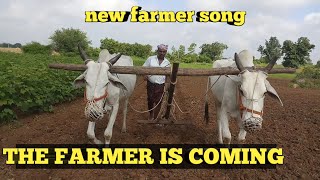 రైతన్న వచ్చాడు | raithanna vachhadu | telugu letest farmer song 2021 | Guntinagaraju