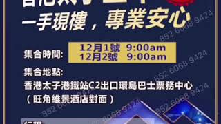 #中山睇樓睇真啲#筍盤推介#限量特價單位#免費睇樓團火爆預約！#誠意登記！香港太子地鐵C2上車！！