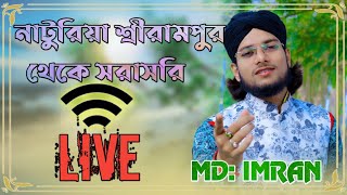 🛑 Live || Monday Gift From Madinar Bulbul Silpi Gosthi