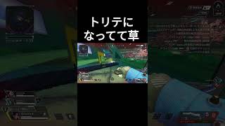 【APEX】ピーキーがトリテに！！！！#shorts