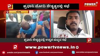 ಹುತಾತ್ಮ ಯೋಧ ಹೆಚ್. ಗುರು ಬಗ್ಗೆ ಸ್ನೇಹಿತರ ಮಾತು. | Power TV News