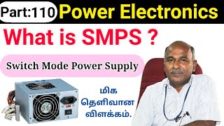 What is SMPS in tamil