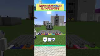 【 ハズレ色選び 】 1色ずつ選んで、落下を回避せよ！！！ #こじ学 #マイクラ #minecraft #実況グループ #shorts