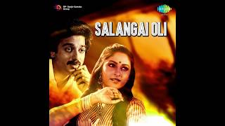 மௌனமான நேரம் 015 #Mounamana Neram #Salangai Oli(1983) #Ilayaraja #SPB #Sjanaki #Remastered