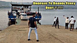 DHOPAVE TO DABHOL FERRY BOAT का सफर