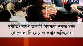 আৰক্ষী-প্ৰশাসনক মেনেজ কৰি পাতিছে জুৱাৰ আড্ডা || Gambling /Jua khela in Garchuk, Guwajati, Assam