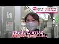 いつもと違う成田空港　悩める「客室乗務員」の奮闘記『every.特集』