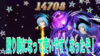 【逆転オセロニア】闘化解放されたリムルを魔殴りに入れて使ってみた！【シーズンマッチ】