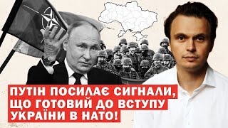 Путін надіслав терміновий сигнал США про готовність до переговорів. Аналіз