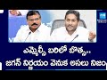 YS Jagan Nominated Botsa Satyanarayana Name For MLC Contest in Visakhapatnam | @SakshiTV