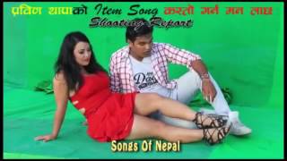 ज्योती मगरले सुटिङस्थलमै देखाइन यस्तो चर्तिकला New Nepali Lok Dohori Song 2017