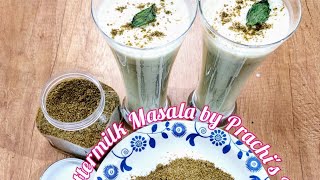 Buttermilk masala recipe - मसाला छाछ और उसका मसाला घर पे बनाए  - Restaurant style Masala buttermilk