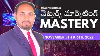 నెట్వర్క్ మార్కెటింగ్ || MASTERY || Network Marketing  || Training