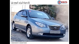 هيونداى افنتى 2010 / HYUNDAI AVANTE HD 2010 _S16