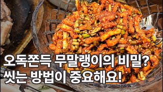 젤리처럼 쫀득한 무말랭이 무침! (정말 간단해요)