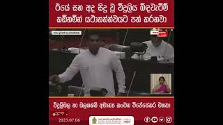 ඊයේ සහ අද සිදු වූ විදුලිය බිඳවැටීම් කඩිනමින් යථාතත්ත්වයට පත් කරනවා