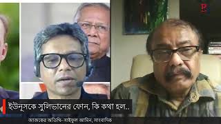 সুলিভানের ফোন এবং জয় শংকরের যুক্করাষ্ট্র সফর