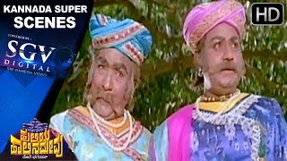 Kannada Scenes | Super Last Climax Scenes | Huliya Halina Mevu Kannada Movie | Dr Rajkumar