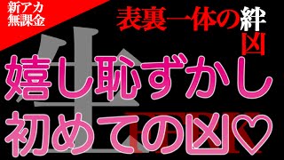 【生FFRK】新アカで「表裏一体の絆」凶いってみる【深夜の生レコキ】