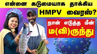 🐠 5star fish virunthu/லண்டன் Chef தந்த விருந்து என் காய்ச்சலுக்கு மருந்து