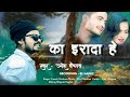 Ka Eraada He Umesh Vaishnav का इरादा हे उमेश वैष्णव elimusic korba