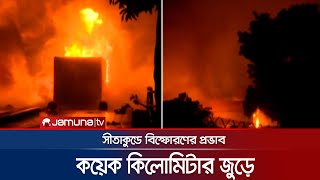 কয়েক কিলোমিটার জুড়ে সীতাকুণ্ডে বিস্ফোরণের প্রভাব। Sitakunda