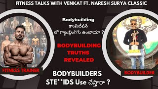 FITNESS TALKS WITH VENKAT Ft. with Bodybuilding Promoter Naresh Surya || Telugu Fitness Podcasts