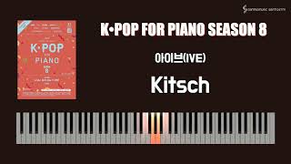 [Joy쌤의 누구나 쉽게 치는 K-POP 시즌8 초급편] QR23 p73 아이브(IVE) - Kitsch