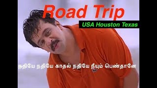 Amazing Road Trip | நடந்தால் ஆறு எழுந்தால் அருவி நின்றால் கடல்லோ | 75 mph | 121 km | US | Houston