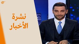 نشرة السابعة | 2022-09-27