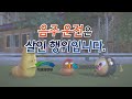 라바의 교통안전 캠페인 음주운전 예방 편