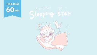 【フリーbgm】Sleeping star / かわいい、癒し、ほのぼの【1時間】