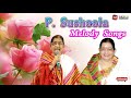 p . susheela melody full songs tamil audio juke box golden hits bicstol media ....