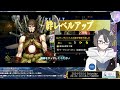 【fgo】ネタバレの存在しないfgo周回雑談　cbc2024 シャルルマーニュのモンジョワ･騎士道！【初見 あしべ噛む】