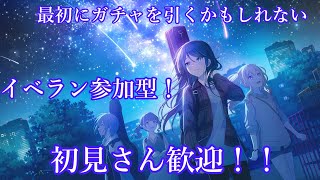 「プロセカ」イベラン参加型！