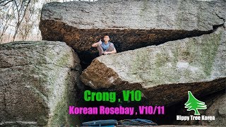 모락산 볼더링 - Crong , V10