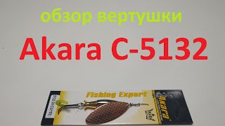 Видеообзор вертушки Akara C-5132 по заказу Fmagazin