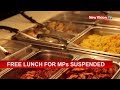 Free lunch for MPs suspended