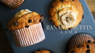 【ASMR】バナナマフィンの作り方（レシピ）｜4K｜How to make  Banana muffin (recipe）｜キノコ型チョコバナナマフィン