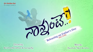 NANNANTE TRAILER || Fathers Day Special 2019