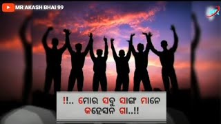 !!..ମୋର୍ ସବୁ ସାଙ୍ଗ ମାନେ କହେସନ ଗା..!!#black_screen_love_whatsapp_status @Mrakash-dh5qx