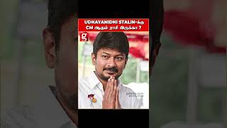 Udhayanidhi stalin-க்கு  CM ஆகும் ராசி இருக்கா ?😱Shelvi