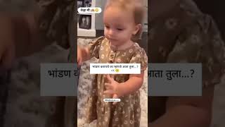 जेव्हा तो माझी चूक काढायला सुरुवात करतो..😅🤣❤️......#reelsvideo #reels #viral #comedy