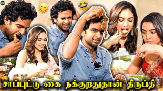 சோறும், மீன் குழம்பும் Vera Level Emotion 😍 - Ashok Selvan & Ritu Varma's Eating Challenge