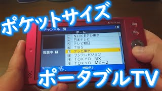 【SV-ME750】ポータブルテレビのある生活